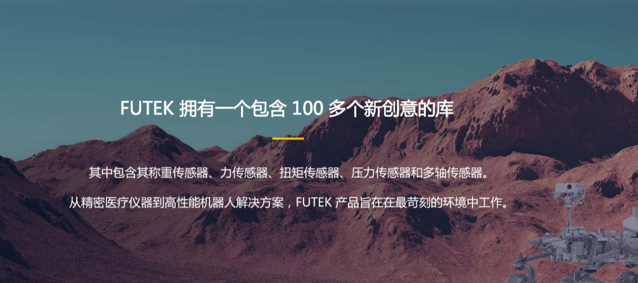 Futek傳感器技術：開啟物聯(lián)網時代的智慧之眼
