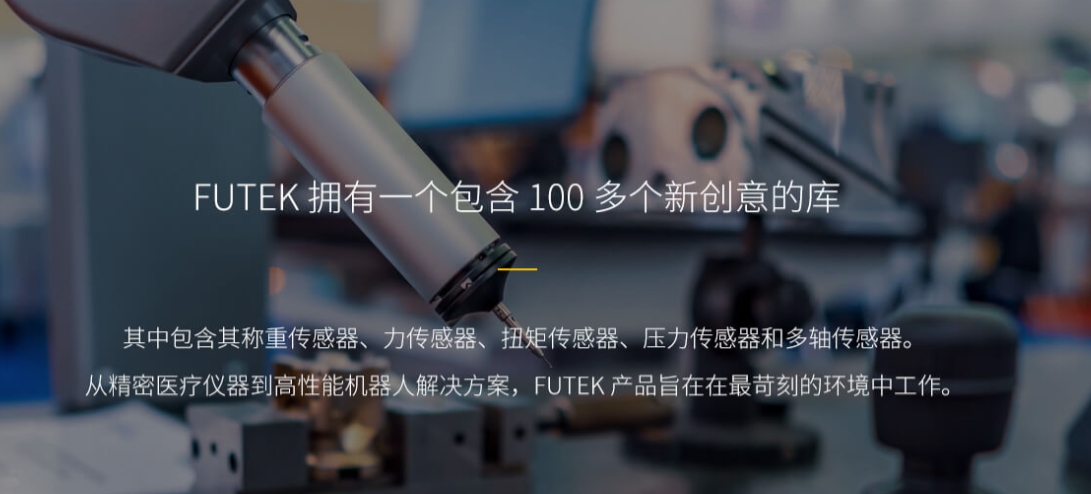 定制傳感器在工業(yè)自動(dòng)化領(lǐng)域具有廣闊的應(yīng)用前景。通過充分發(fā)揮定制傳感器的優(yōu)勢，我們可以解鎖工業(yè)自動(dòng)化新境界，為我國工業(yè)生產(chǎn)注入新的活力。